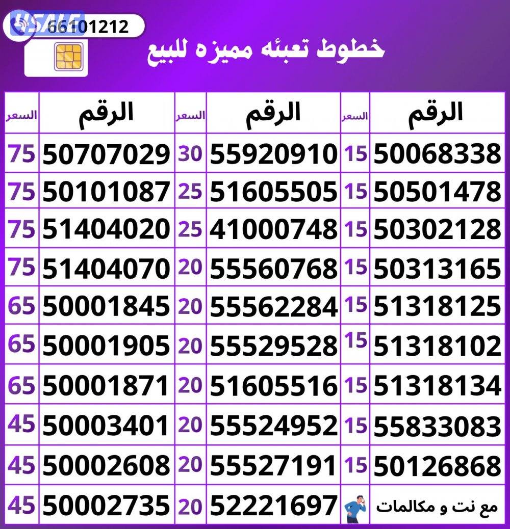 ارقام تعبيه مميزة14