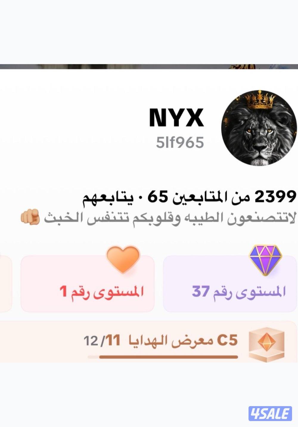 حساب تيك توك0