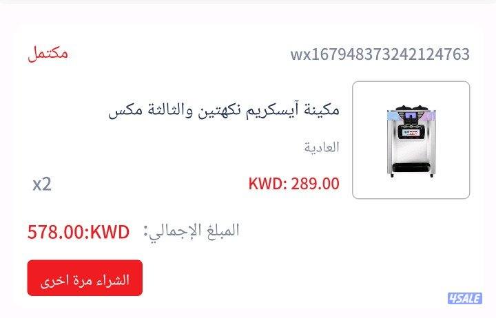 مكينتين برد مع القاعدة والكفر8