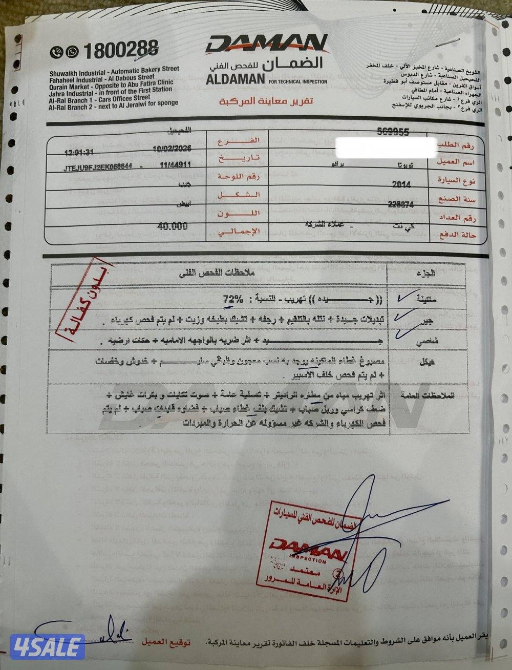 للبيع برادو 20144