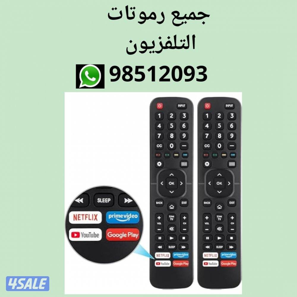 رموتات تلفزيون0