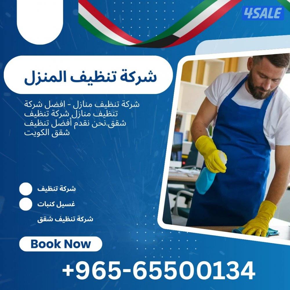 تنظيف الراي0