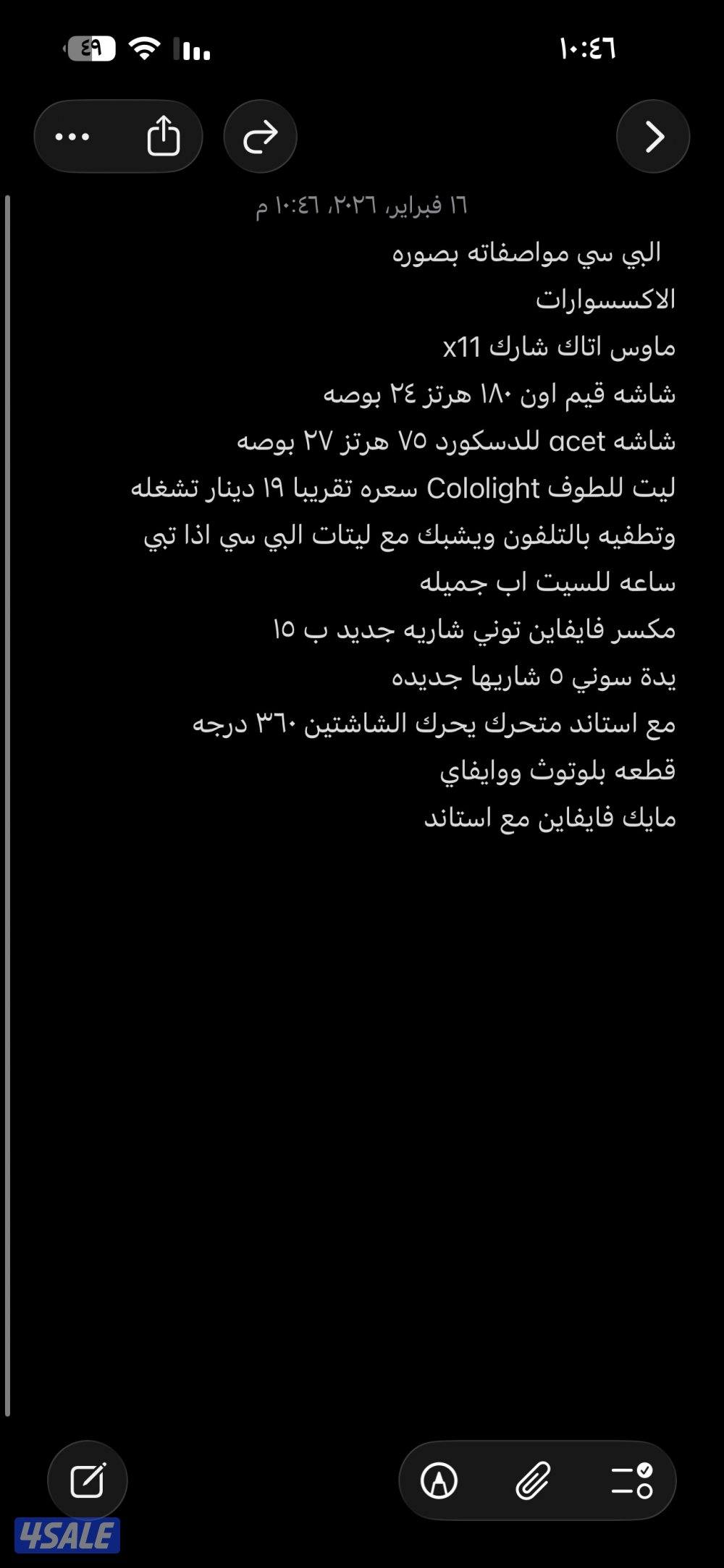 بي سي ست اب كامل للبيع جميع المواصفات بالصور دق  مالك الا طيبة الخاطر0