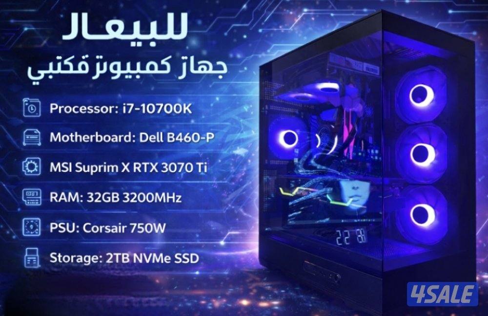 بي سي ست اب كامل للبيع جميع المواصفات بالصور دق  مالك الا طيبة الخاطر2