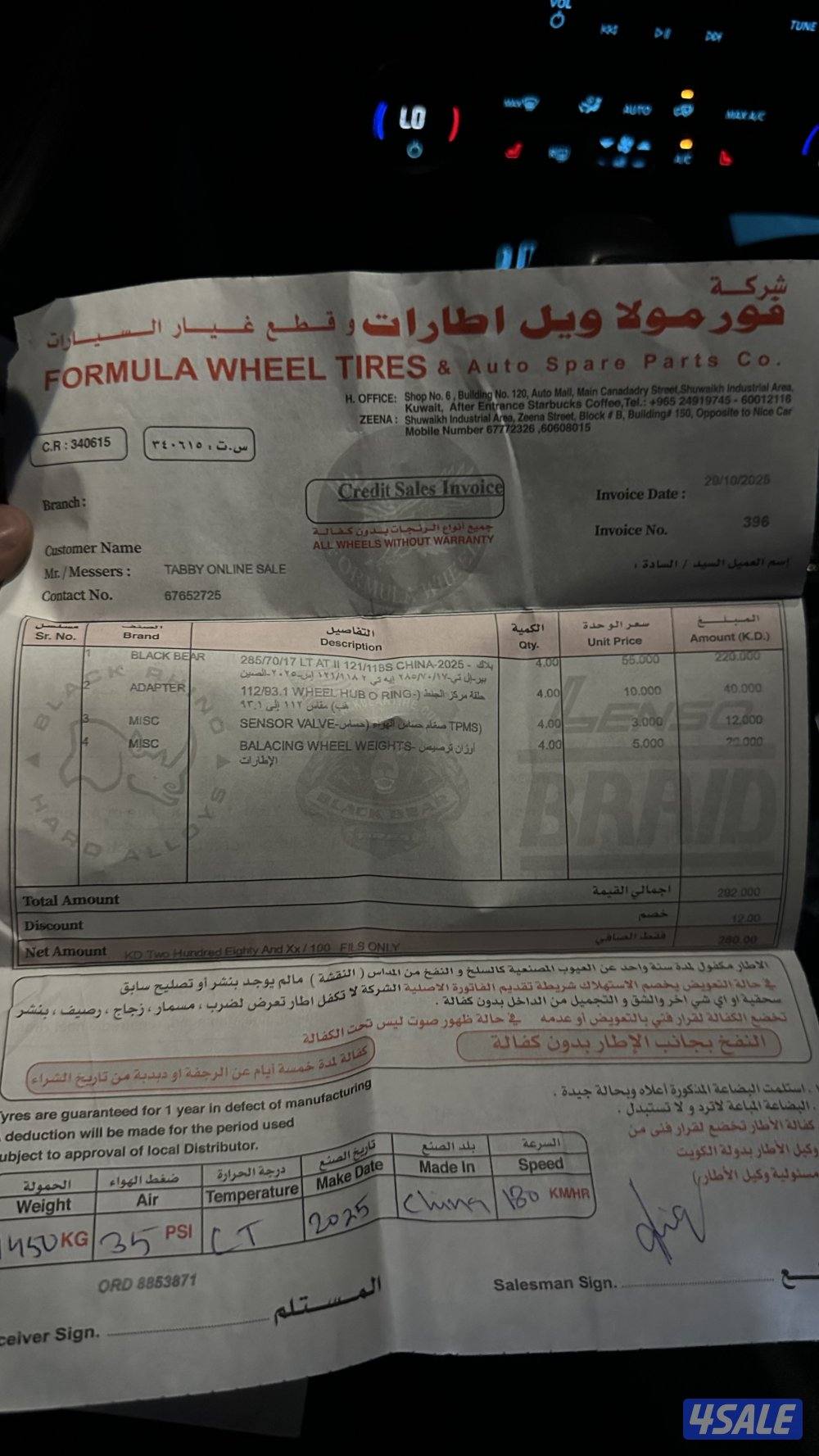 تواير بلاك بير نص حجري مقاس 285/70/17 استعمال ٤ شهور فقط1