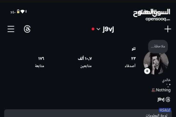 للبيع يوزرات رباعيه إنستا مكرر ودسكورد ثلاثي0