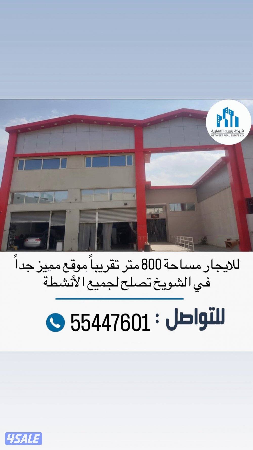 محلات ومساحات للايجار1