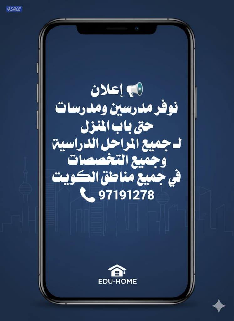 مدرسين ومدرسات حتى باب المنزل7