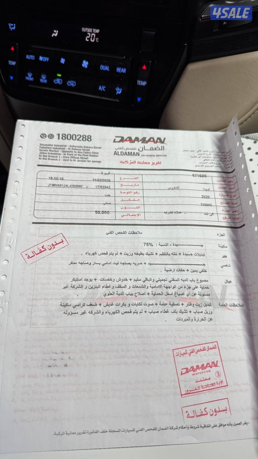 للبيع لاند كروزر V8 GXR تورينق9