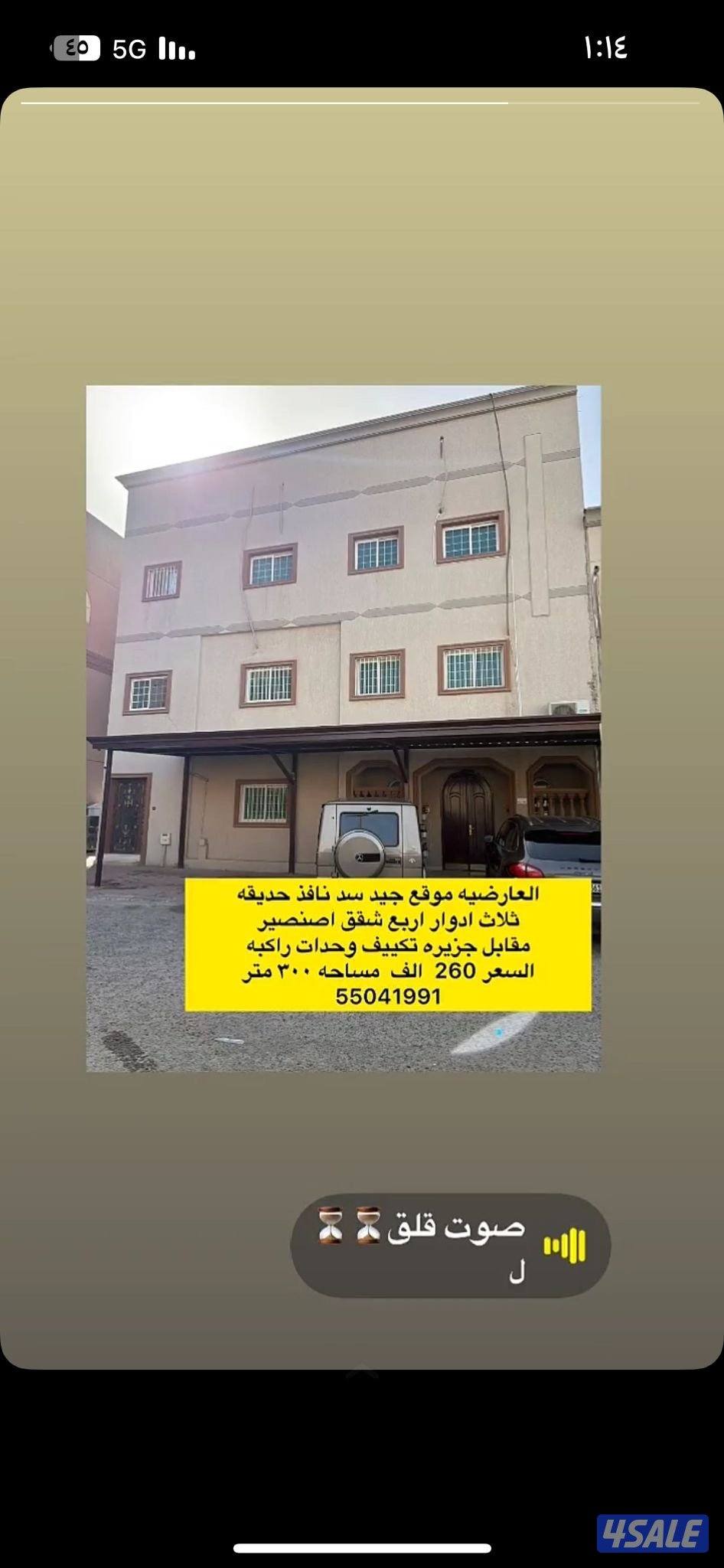 بيت حكومه سد نافذ 3 ادوار ارضي واربع شقق ومصعد وثيقه حره واوصاف جاهزه0