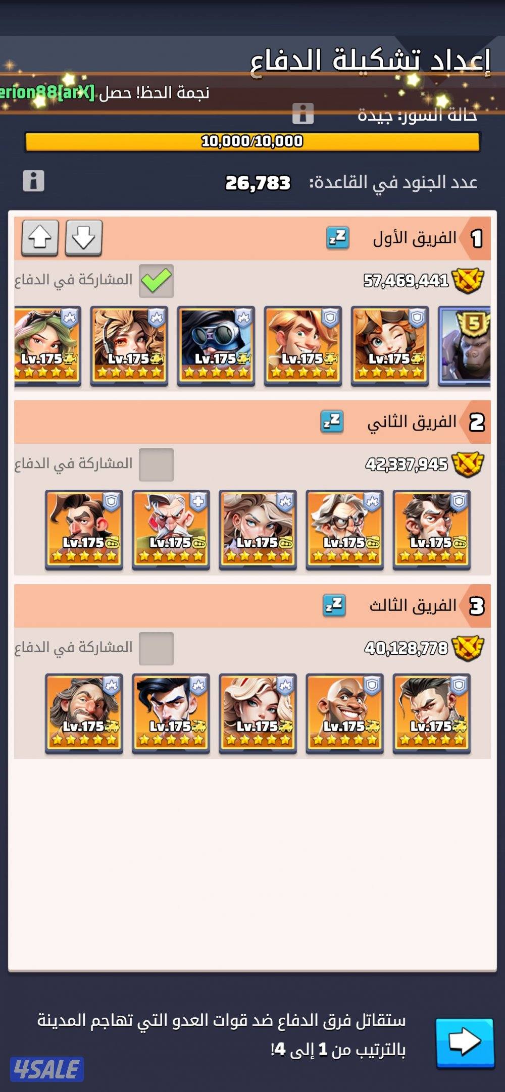 الحرب الاخيرة لفل 350