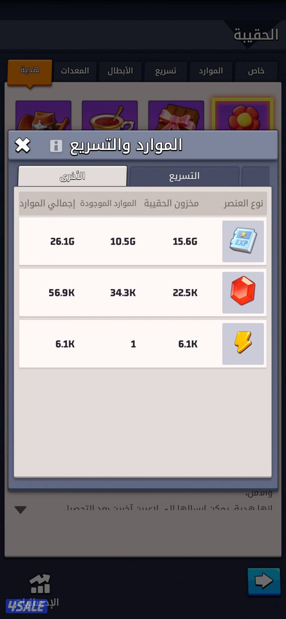 الحرب الاخيرة لفل 351