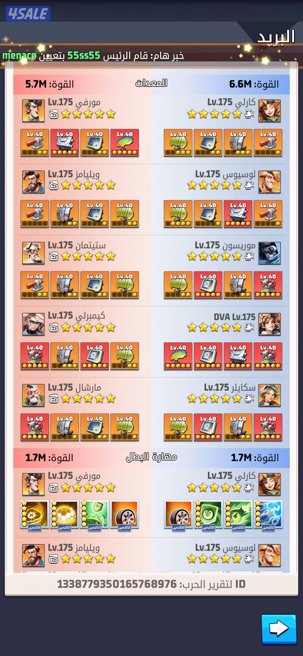 الحرب الاخيرة لفل 354