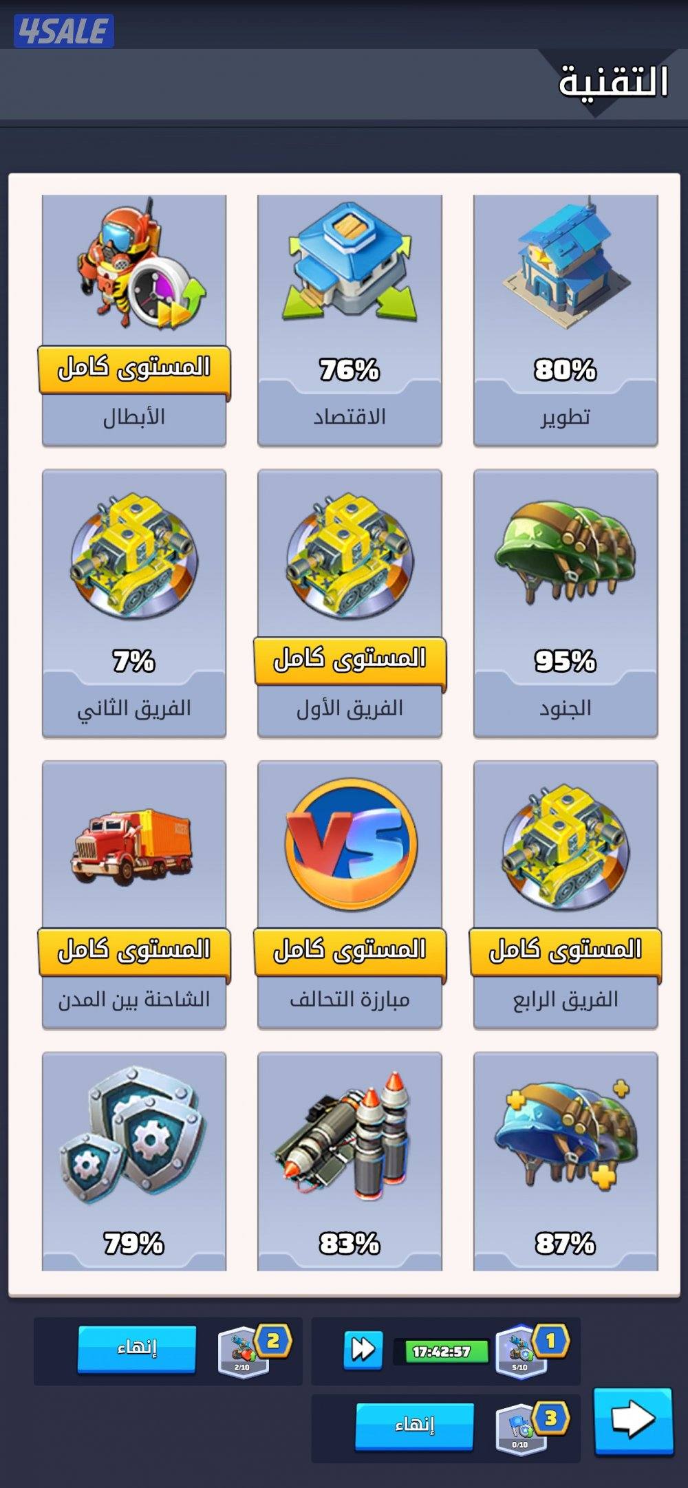 الحرب الاخيرة لفل 357