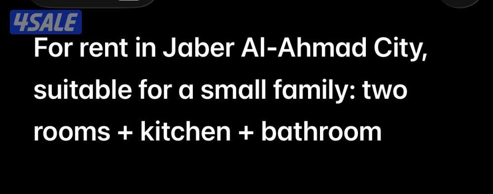 🌴🌴غرفتين صغار ومطبخ وحمام تكييف وحدات ستلايت🌴🌴🇰🇼🏚️🏘️🏚️🏘️0