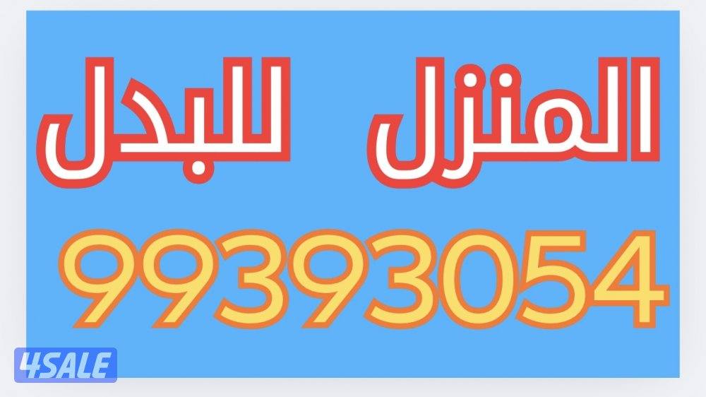 راس وارتداد ملاصق0