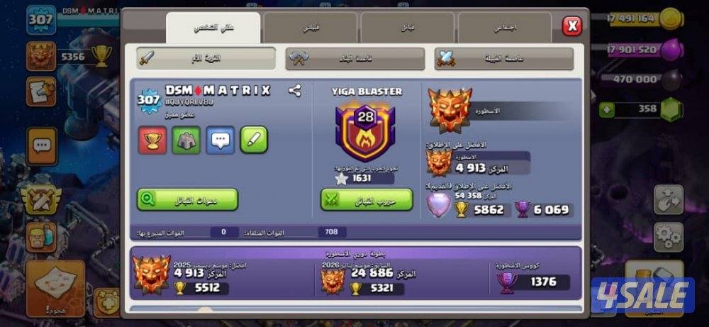 حساب كلاش اوف كلانس من النوادر1