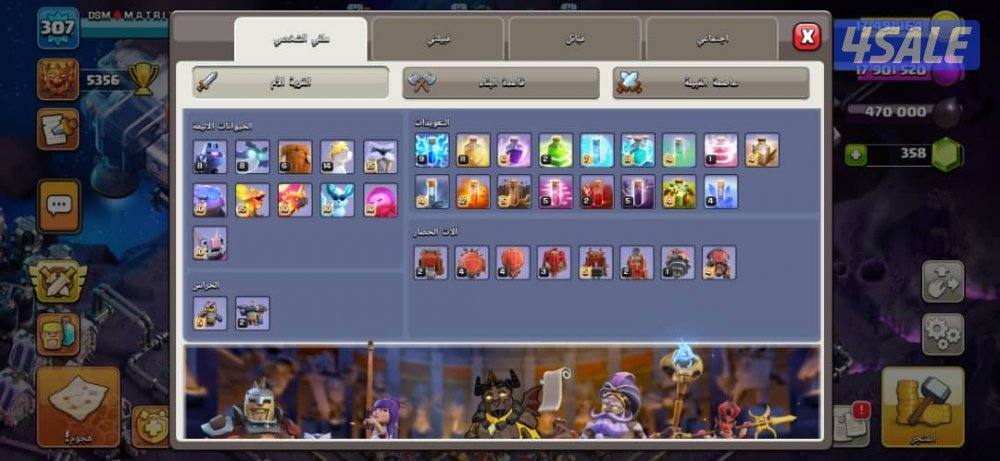 حساب كلاش اوف كلانس من النوادر2