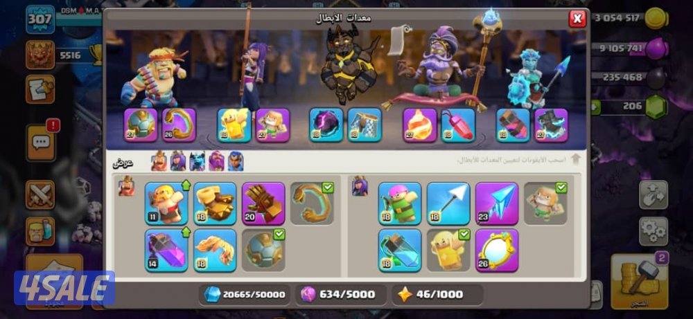 حساب كلاش اوف كلانس من النوادر3