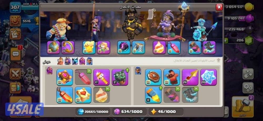 حساب كلاش اوف كلانس من النوادر5