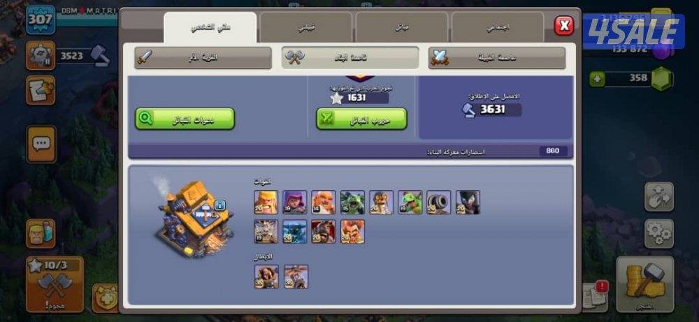 حساب كلاش اوف كلانس من النوادر7