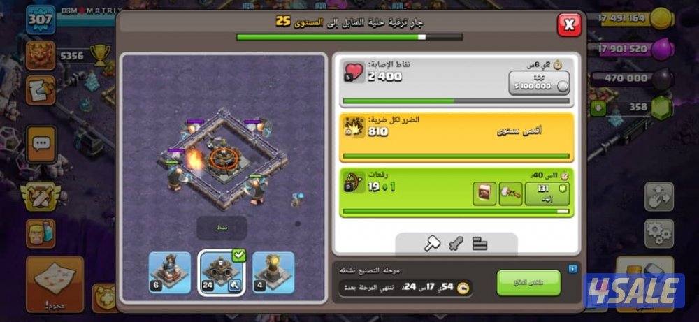 حساب كلاش اوف كلانس من النوادر6