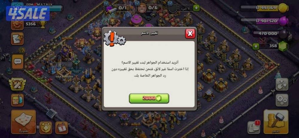 حساب كلاش اوف كلانس من النوادر8