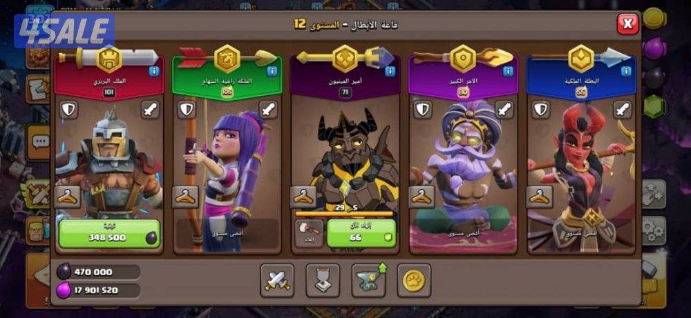 حساب كلاش اوف كلانس من النوادر10