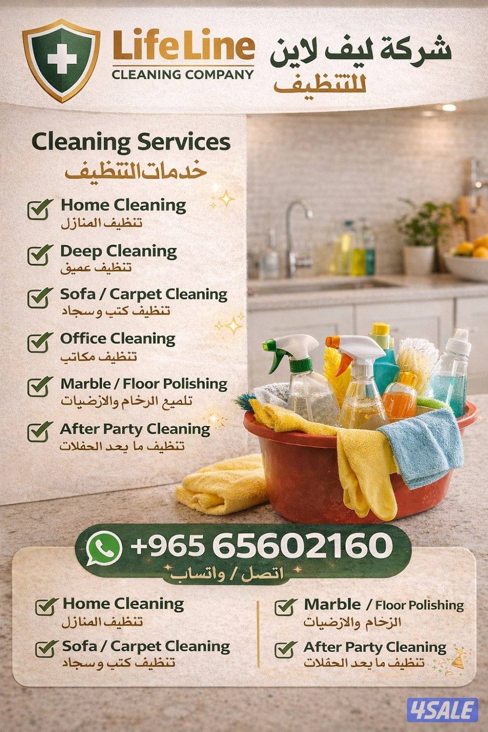Cleaning Service0