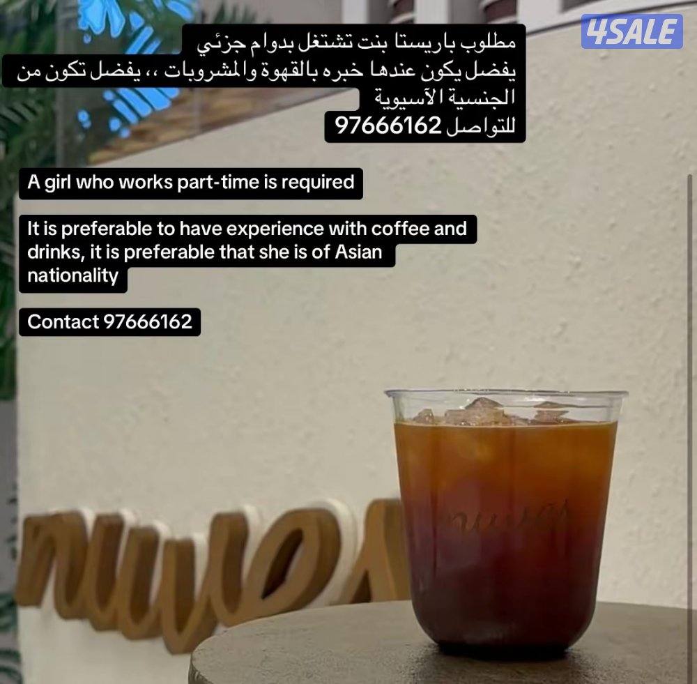 Search about barista0