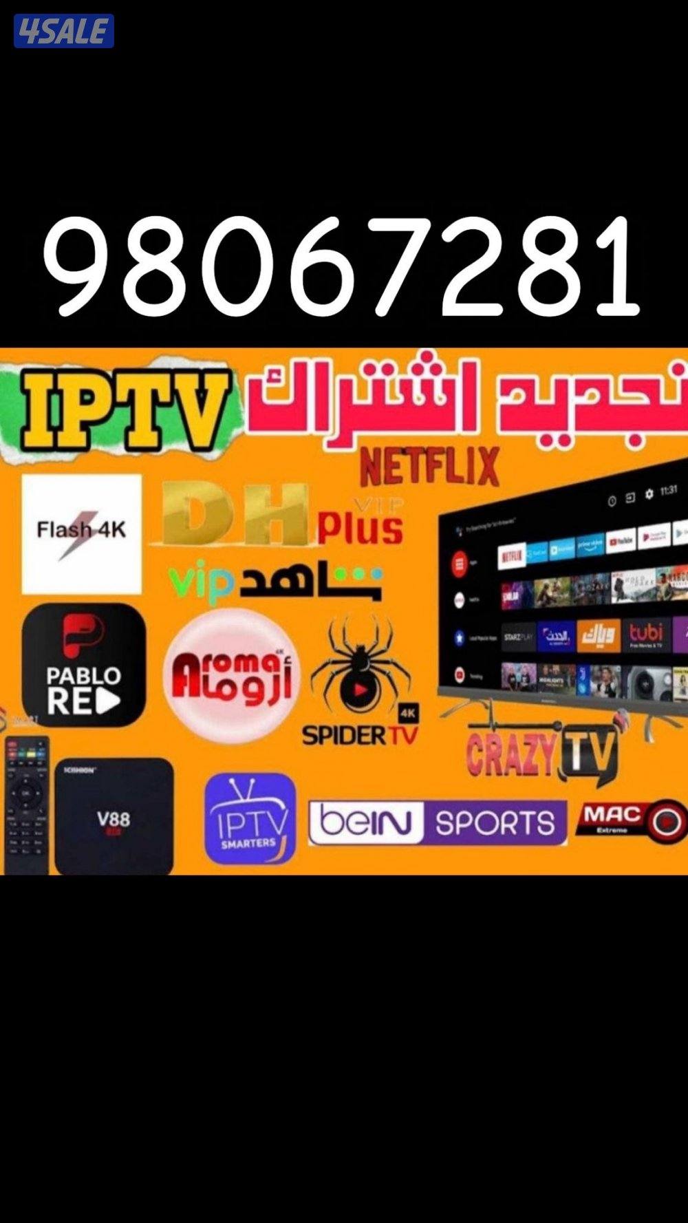 ‏فني ستلايت اشتراكاتAroma flash4k0