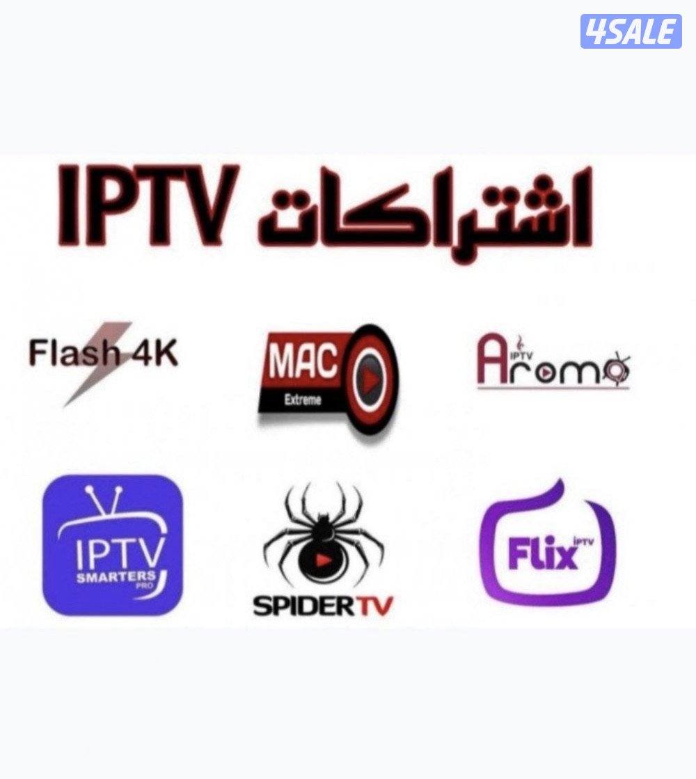 5 دنانير اشتراك جميع قنوات العالم لكل الاجهزة الذكية تواصل 24 ساعه0