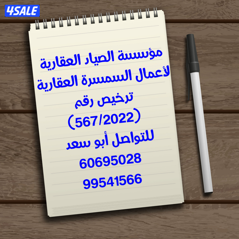 للبيع بيت في الرميثية0