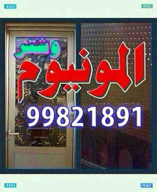 فني المنیونیم0