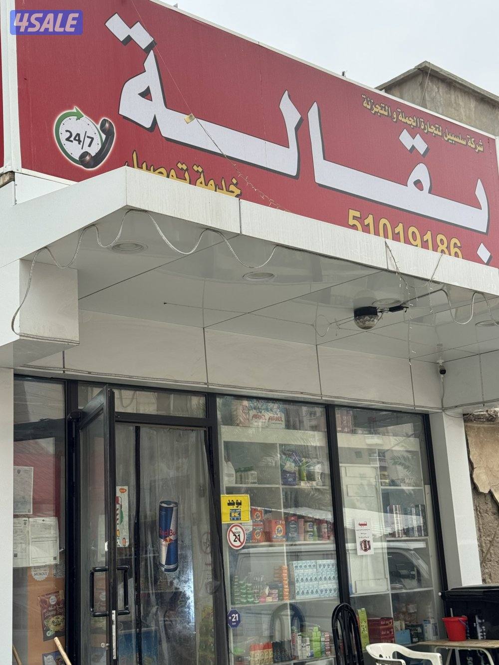 للبيع بقالة بحولي4