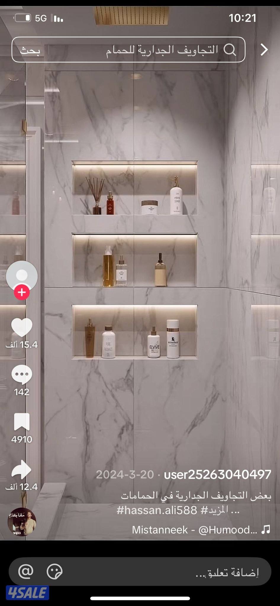 امغره صناعيه2