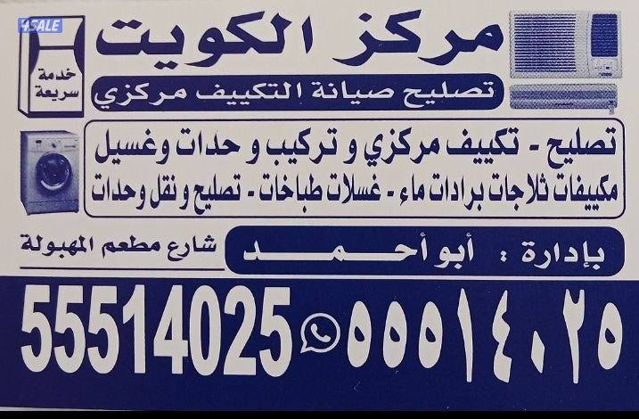 Alll type of AC Service's Fridge Freezer & Washing machine Service's0