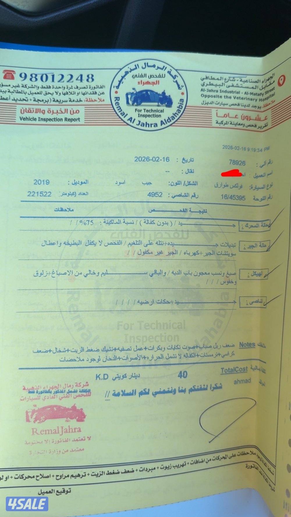 بيعه سريعه طوارق 20196