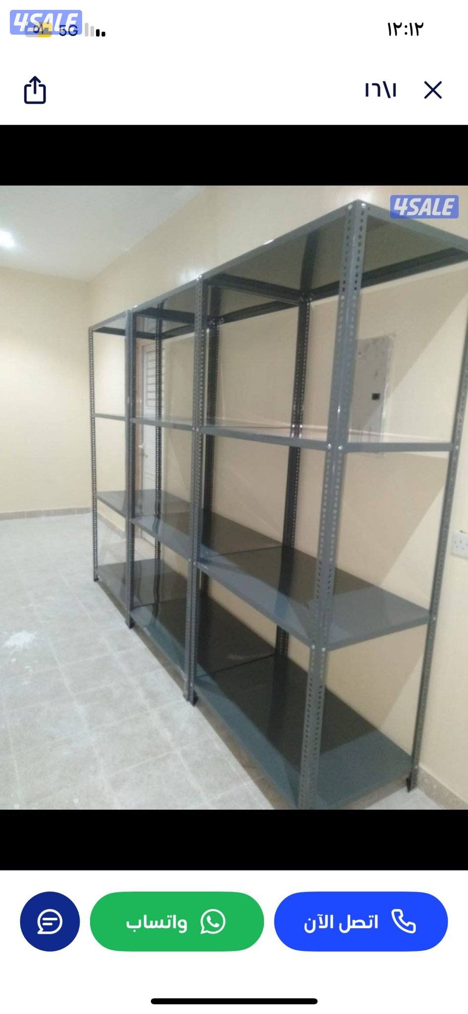 ارفف تخزين0