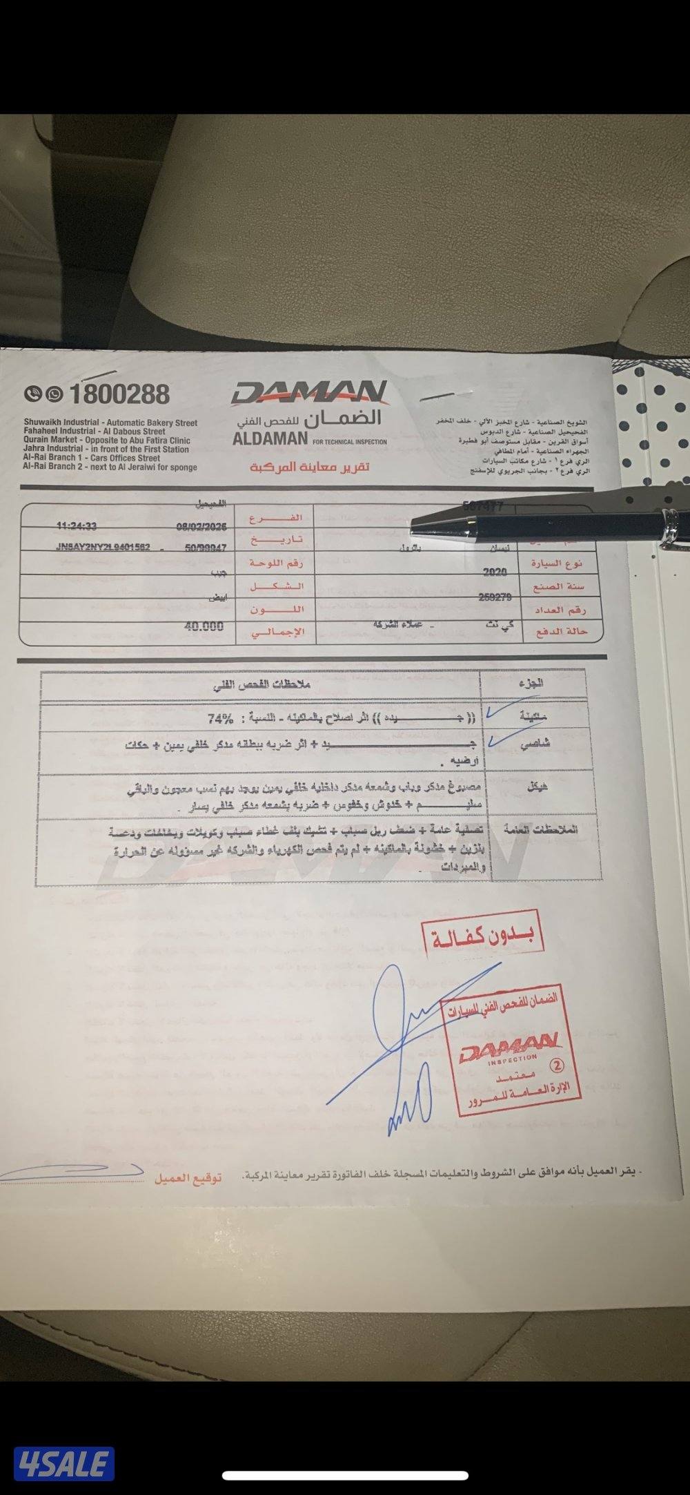 باترول 2020 LE قطر7