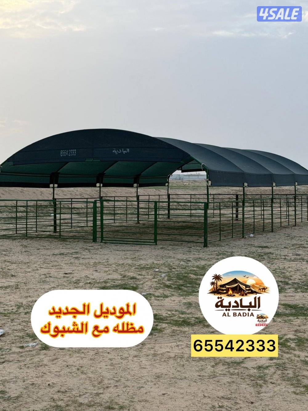 الباديه — شامل توصيل وتركيب0