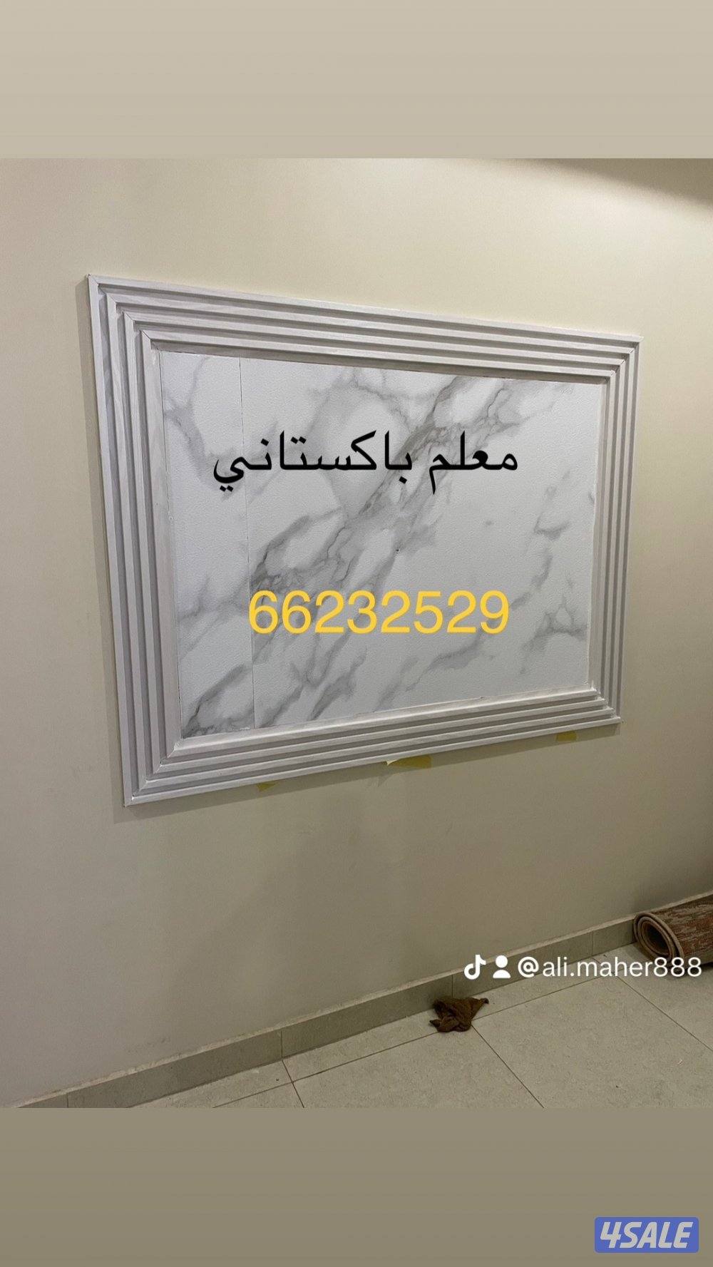 ديكورات جلسو جبسم بورد بارتيشن بديل خيسف بديل رخام معلم باكستاني4