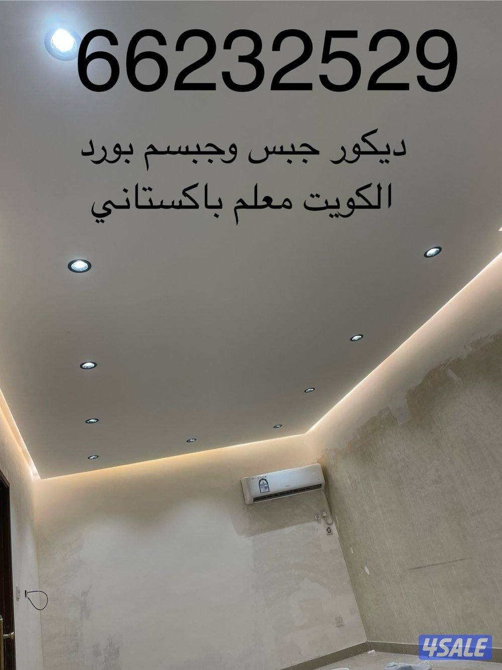 ديكورات جلسو جبسم بورد بارتيشن بديل خيسف بديل رخام معلم باكستاني6