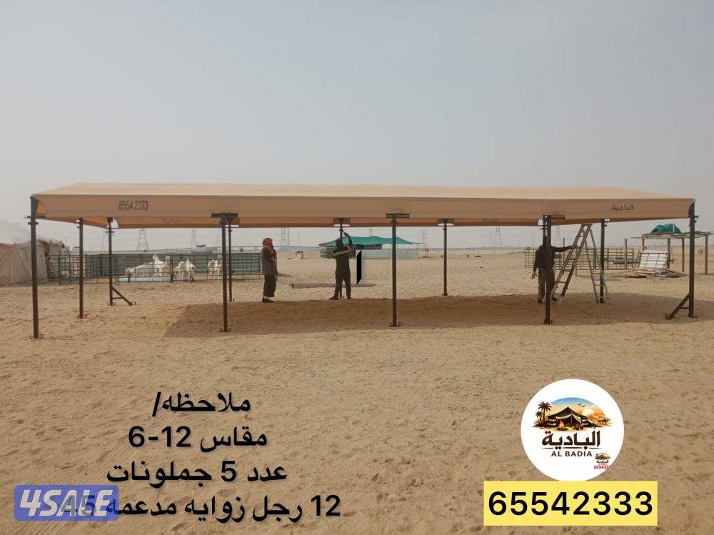 الباديه شامل توصيل وتركيب4