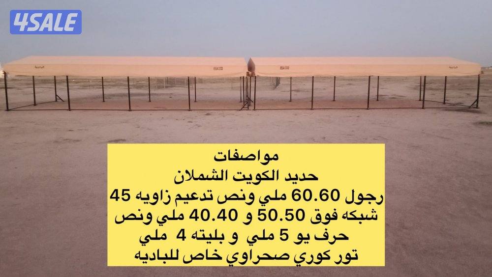 الباديه شامل توصيل وتركيب6