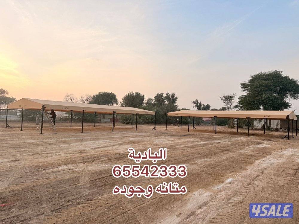 الباديه شامل توصيل وتركيب9