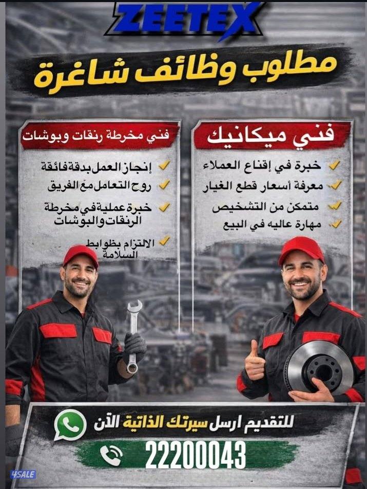 مطلوب فني ميكانيكي / فني مخرطة رفقات وبوشات0