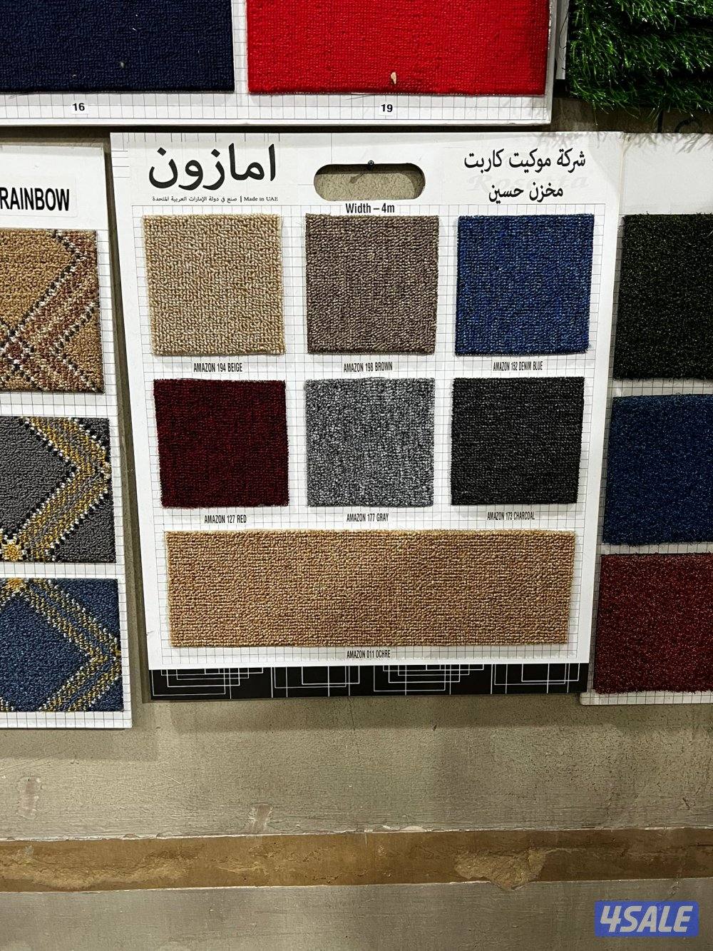 سجاد قص للبيع باجمل الاسعار تركيب جميع انواع زل تفصيل ديوانيات3