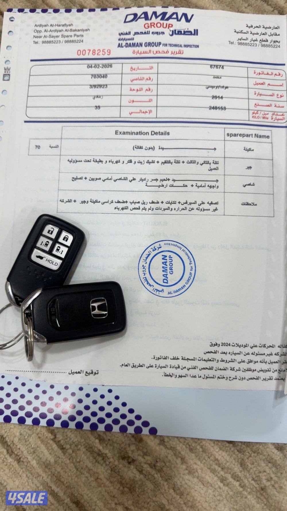 اوديسي 2014  فل اوبشن الدرجه الاولى شرط الفحص6