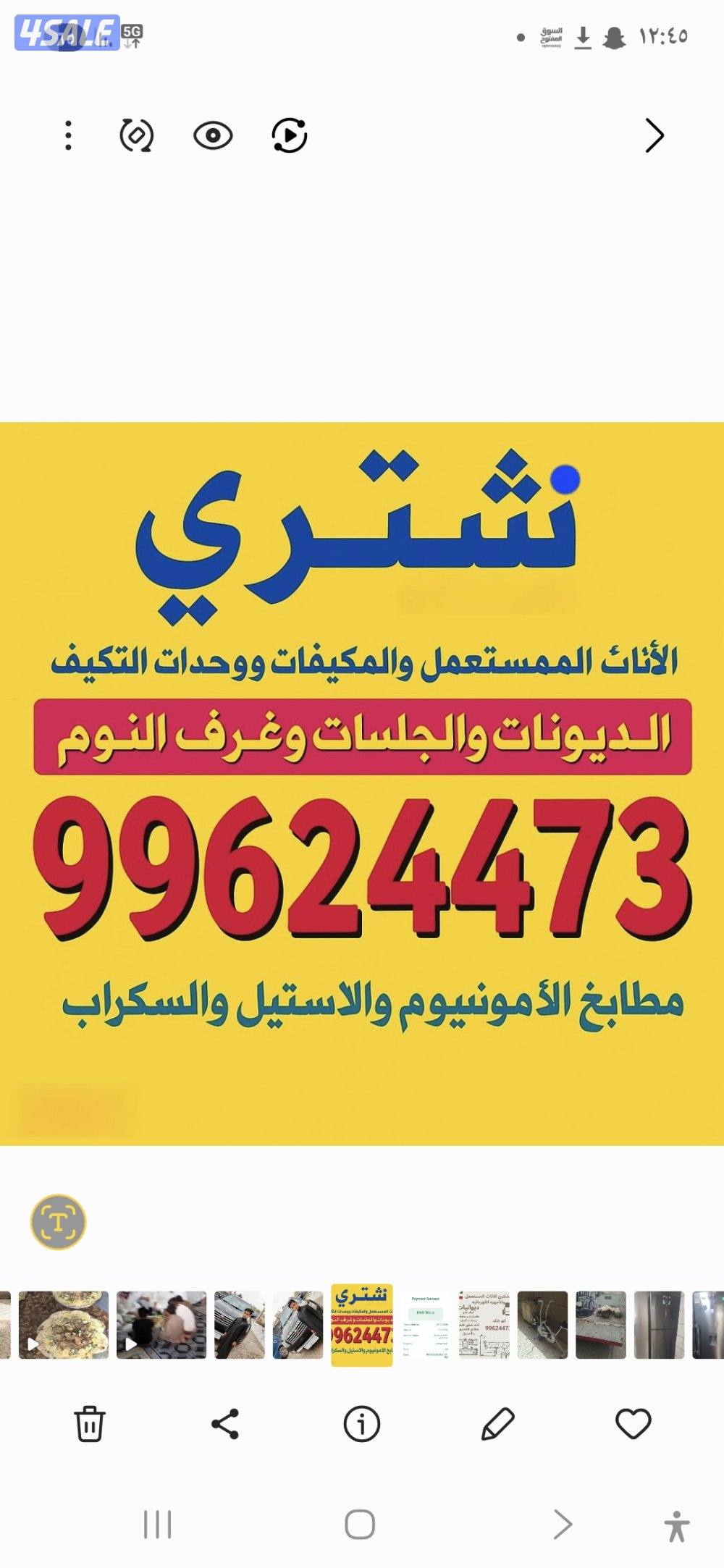 نشتري الديوانيات الكبيره والمطابخ والسكراب وتكييف0